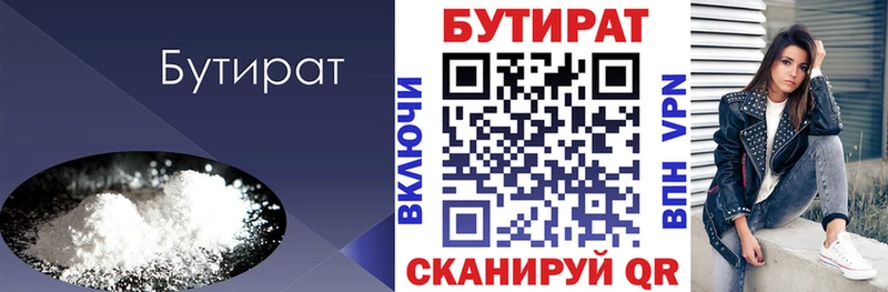 кракен зеркало  Льгов  Бутират GHB 