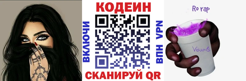 Кодеиновый сироп Lean напиток Lean (лин) Льгов