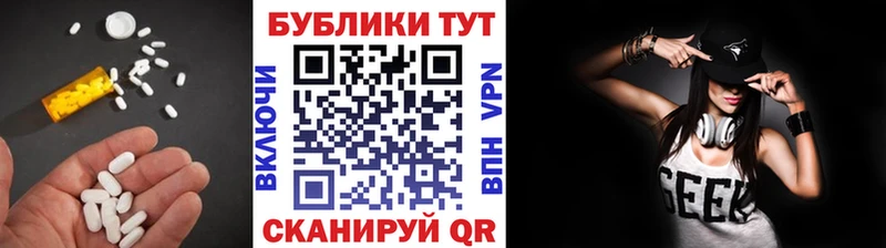 Экстази 280мг Льгов